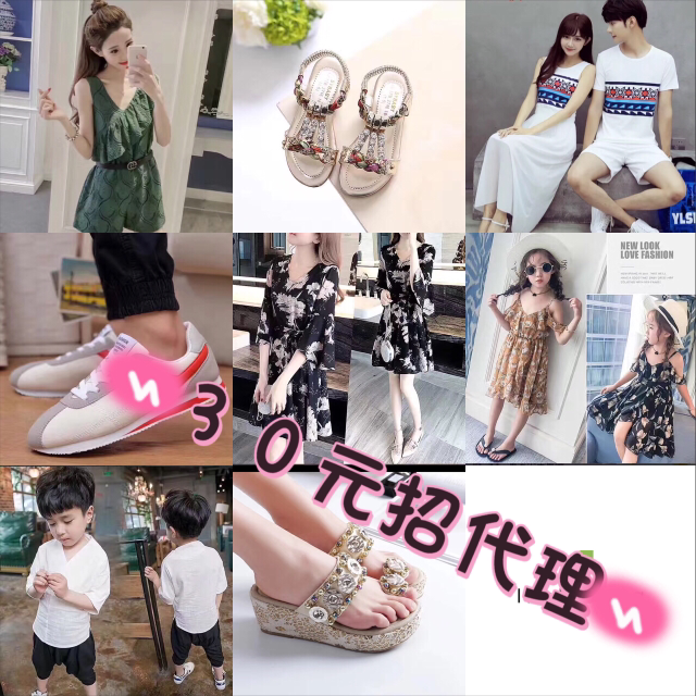 女装，包包，美牙仪，鞋子招代理！