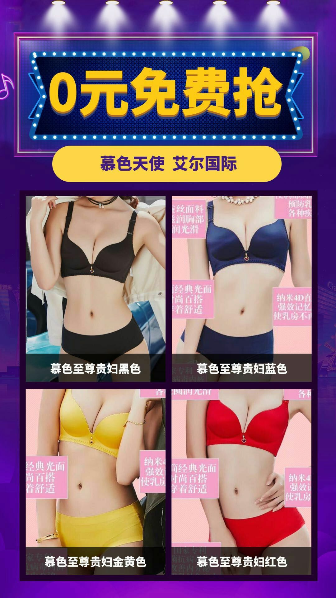 -—慕色天使0️⃣元抢购—-0️⃣元‼️0️⃣元‼️0️