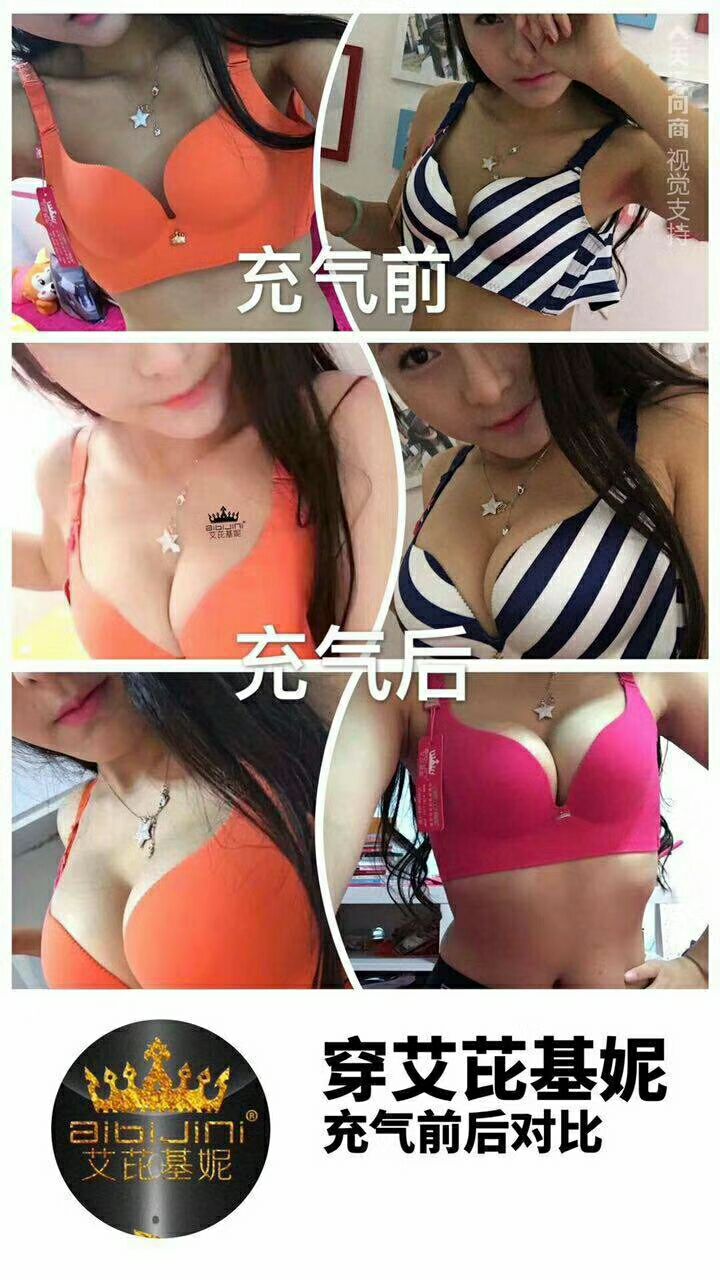 艾芘基妮燃脂瘦身衣  诚招代理