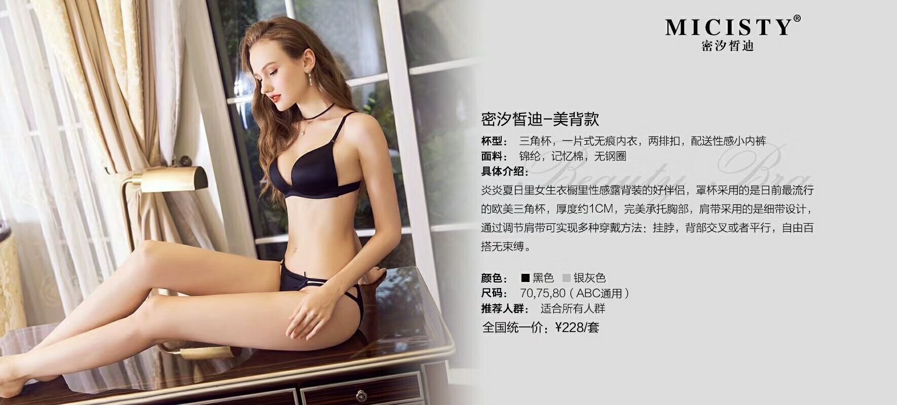 本人做密汐皙迪内衣，找分销商，代理商，非诚勿扰！