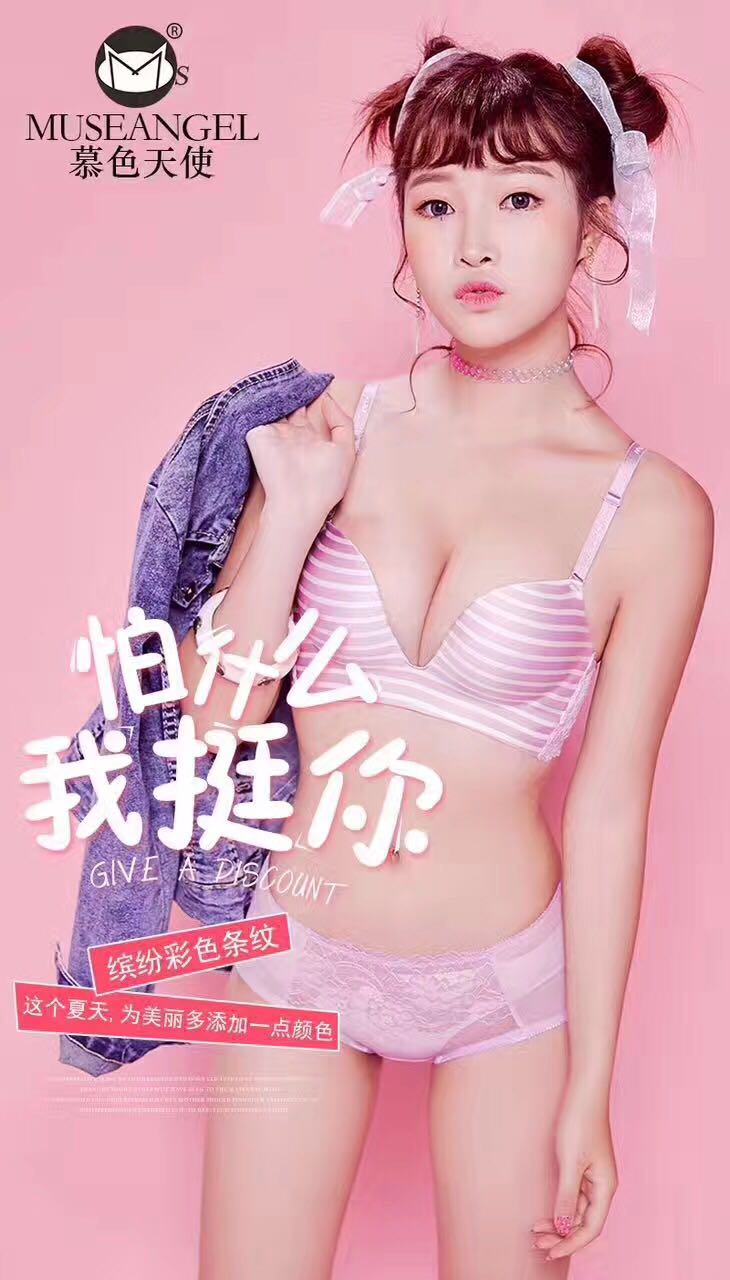 慕色天使内衣免费招代理啦