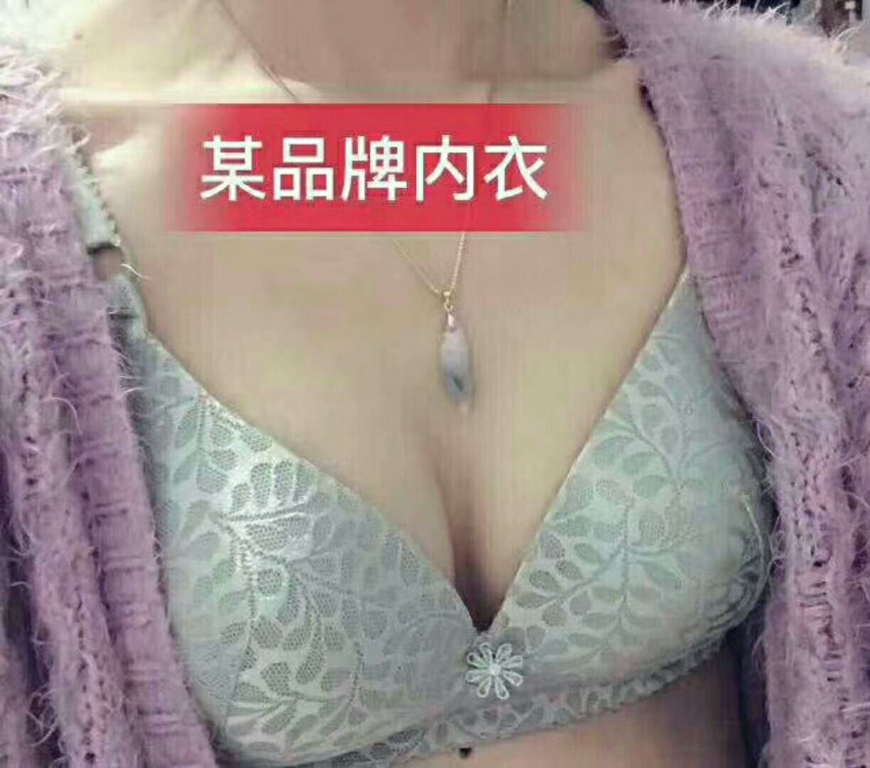 慕色天使内衣 长时间穿可达到丰胸效果