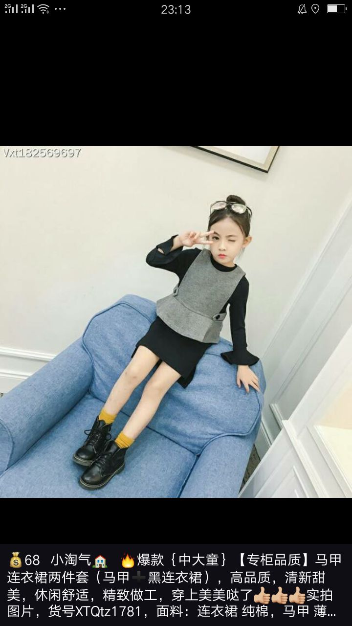 一个专门卖0到15岁男女宝宝衣服 招加盟代理