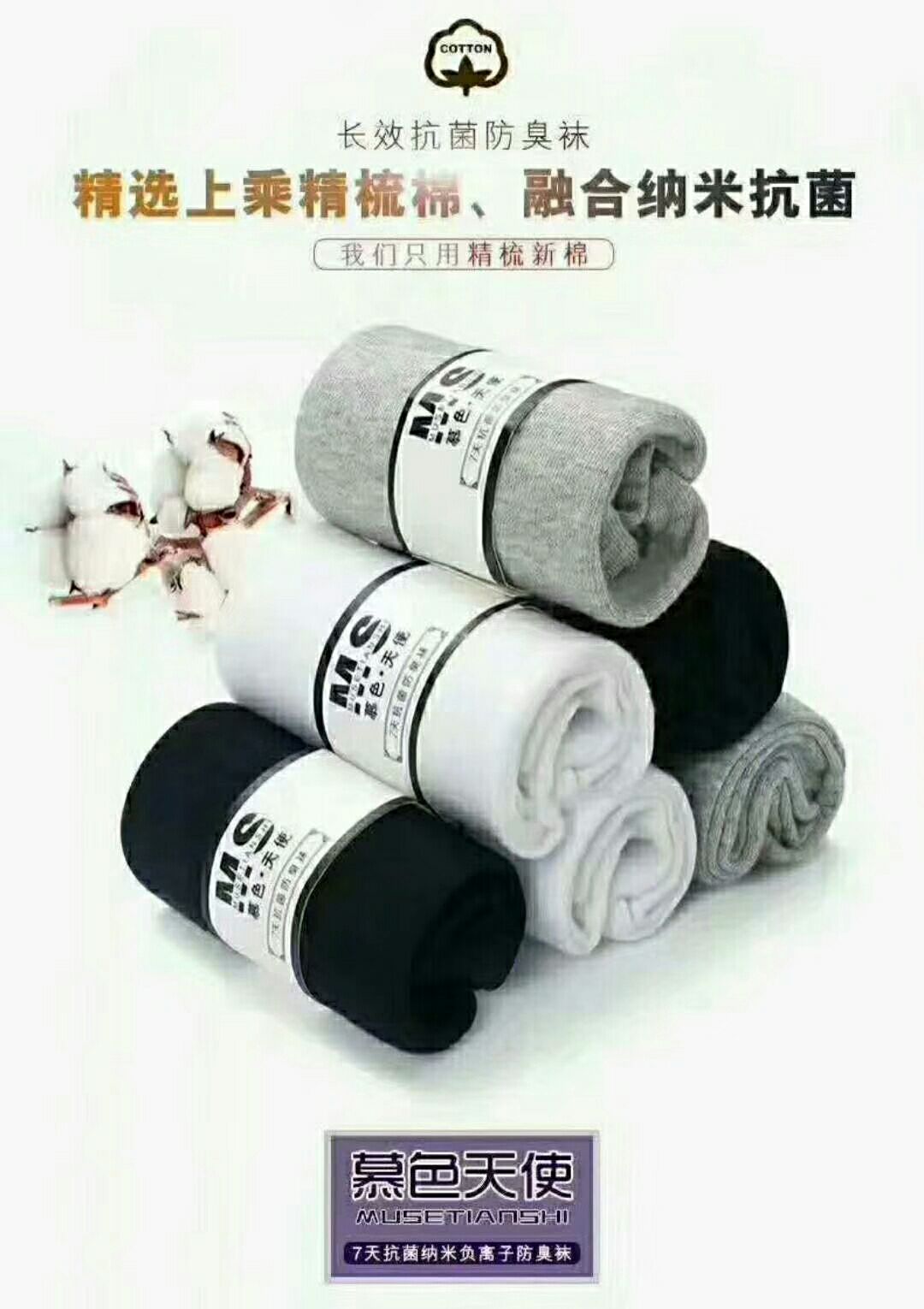 暮色天使内衣胶原蛋白+光波理疗，国家专利抗菌抗病毒布料