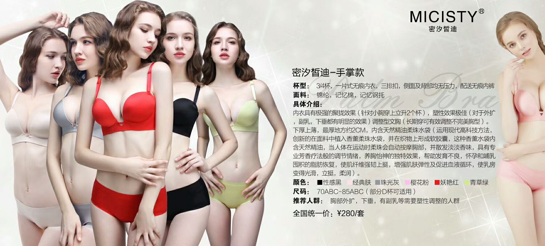 本人做密汐皙迪内衣，找分销商，代理商，非诚勿扰！