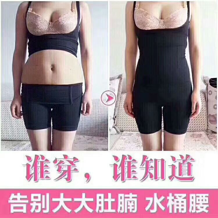 艾芘基妮燃脂瘦身衣  诚招代理