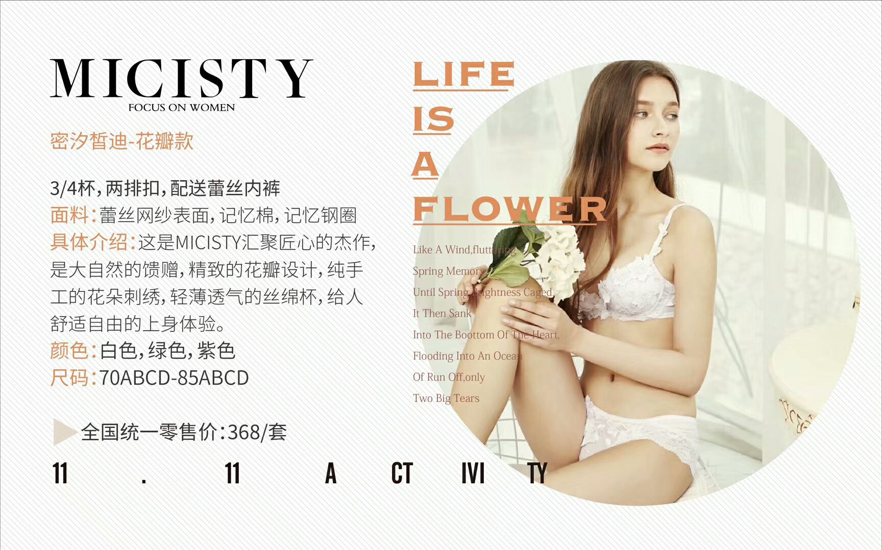 本人做密汐皙迪内衣，找分销商，代理商，非诚勿扰！