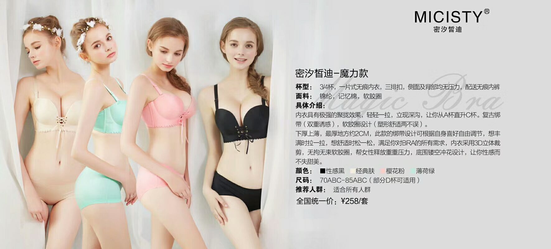 本人做密汐皙迪内衣，找分销商，代理商，非诚勿扰！