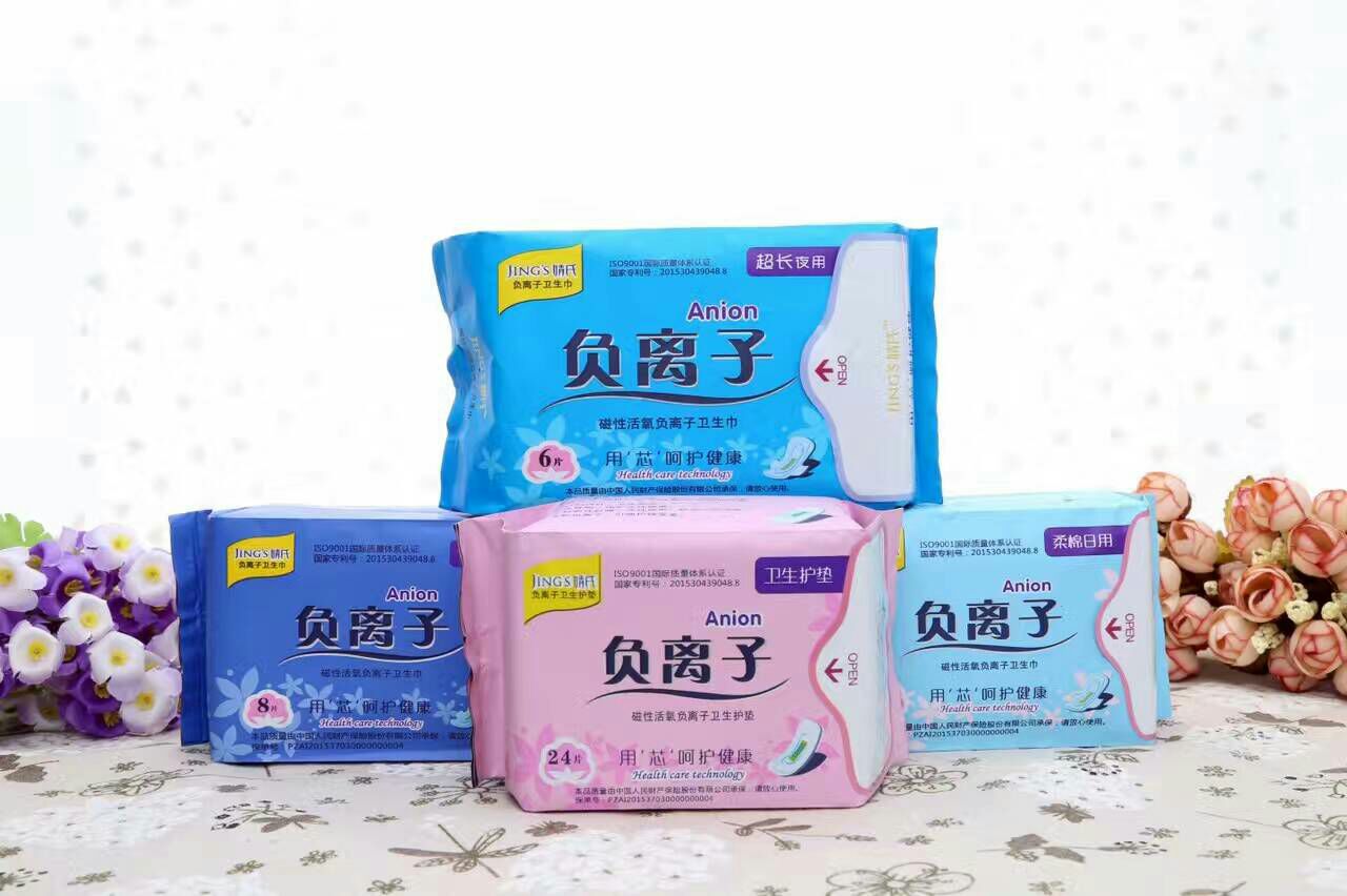 婧氏磁性活氧负离子卫生巾 238可代理 自用也划算