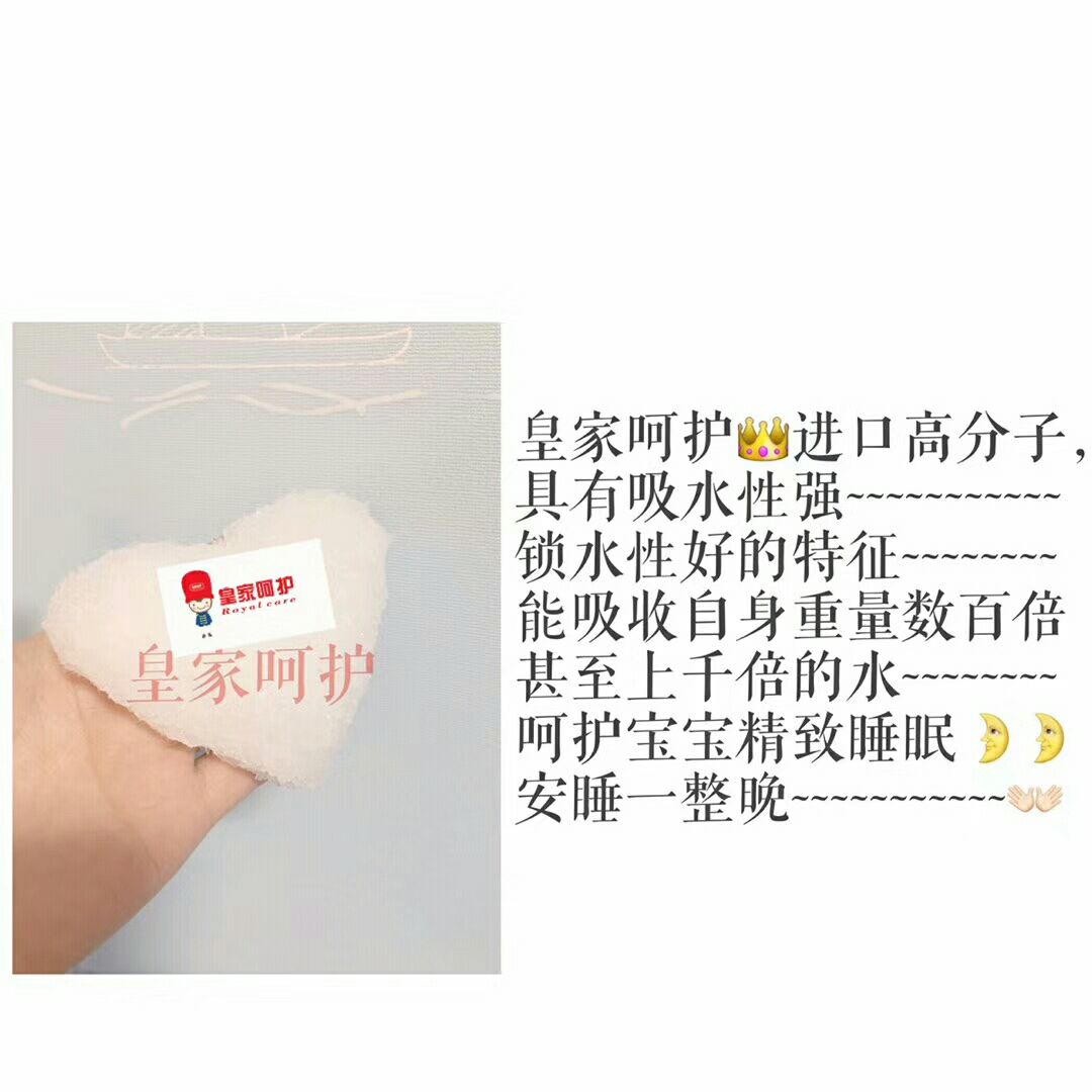 皇家呵护纸尿裤 一体裤 超柔超薄大吸量