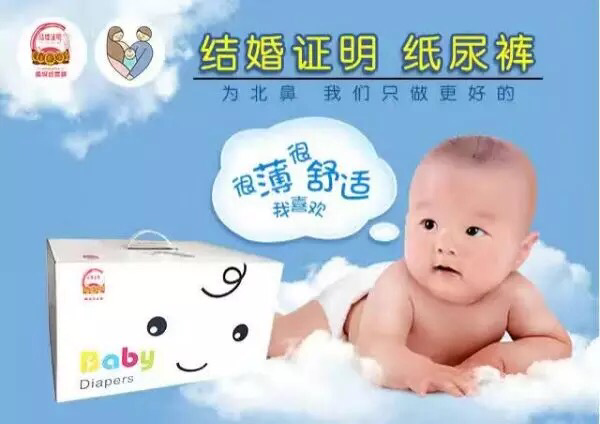 纸尿裤 拉拉裤招代理 亲民价位 贵族品质