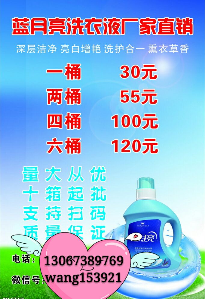 洗涤日化批发 免费招代理 全国一件代发