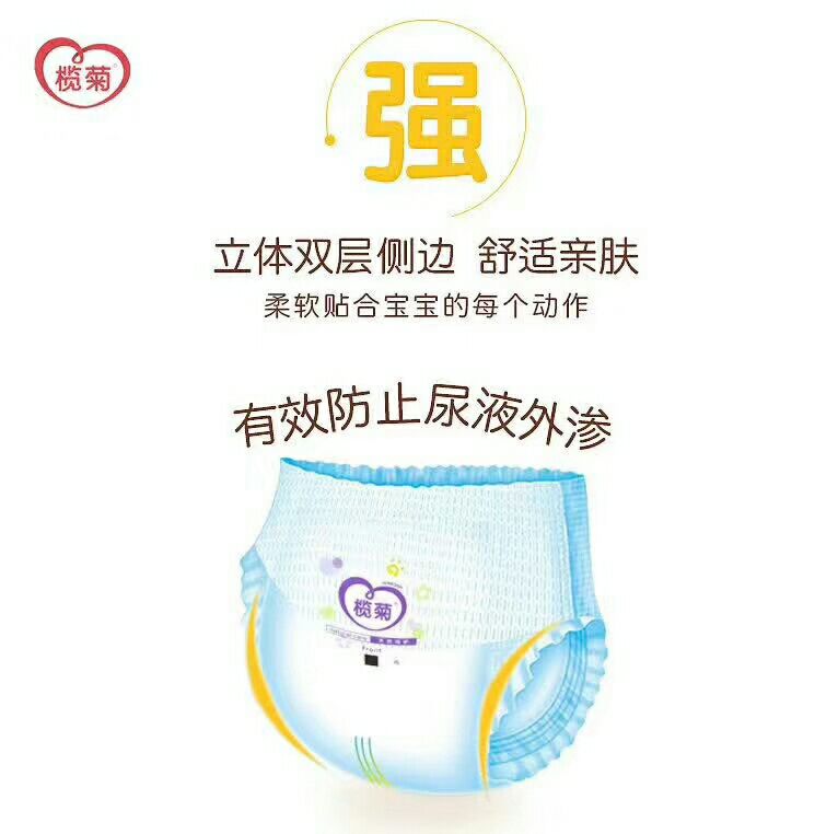 榄菊纸尿裤批发零售 招代理合作伙伴