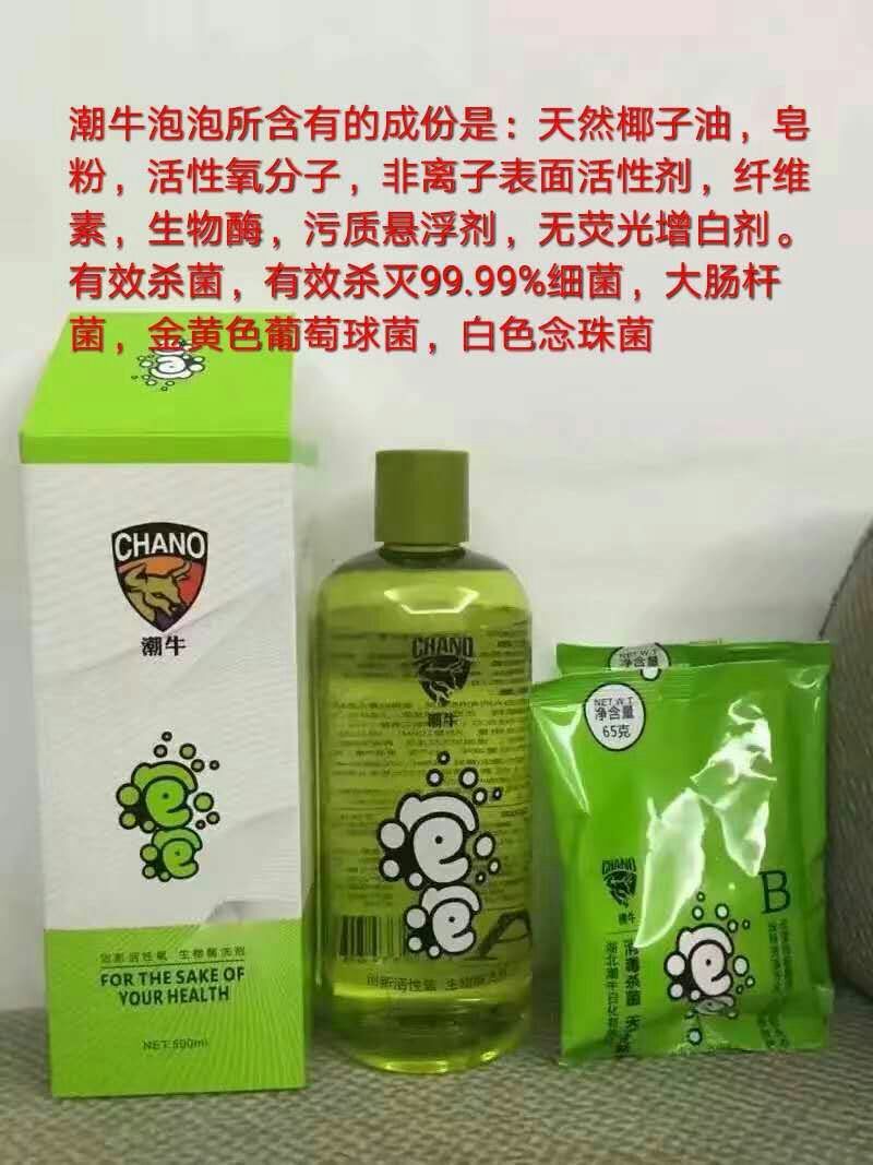 潮牛泡泡洗液