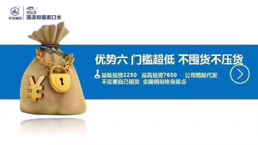 华北制药珍氏美草本漱口水＋美牙泡泡刷