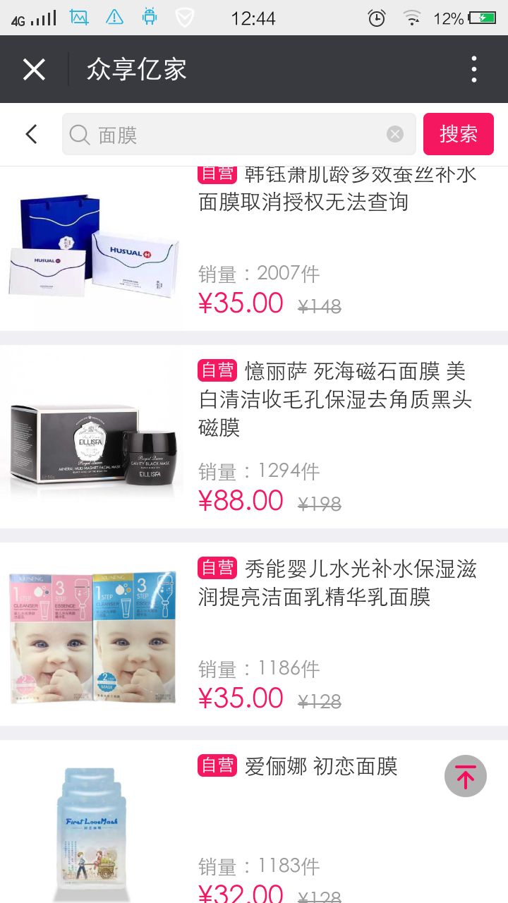 只要9块9就可以代理商城5千多款商品，低价正品