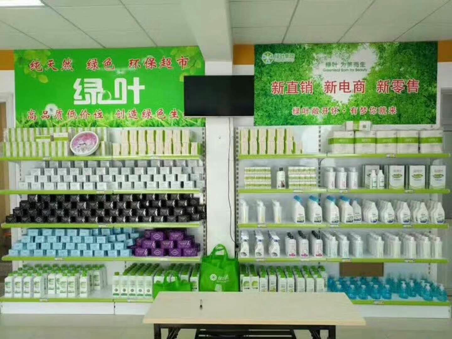 苏州绿叶日用产品 1875元就可以成为VIP