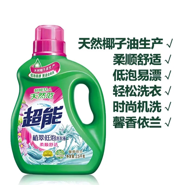 厂家直销洗衣液招代理 0投资0囤货 一瓶代发