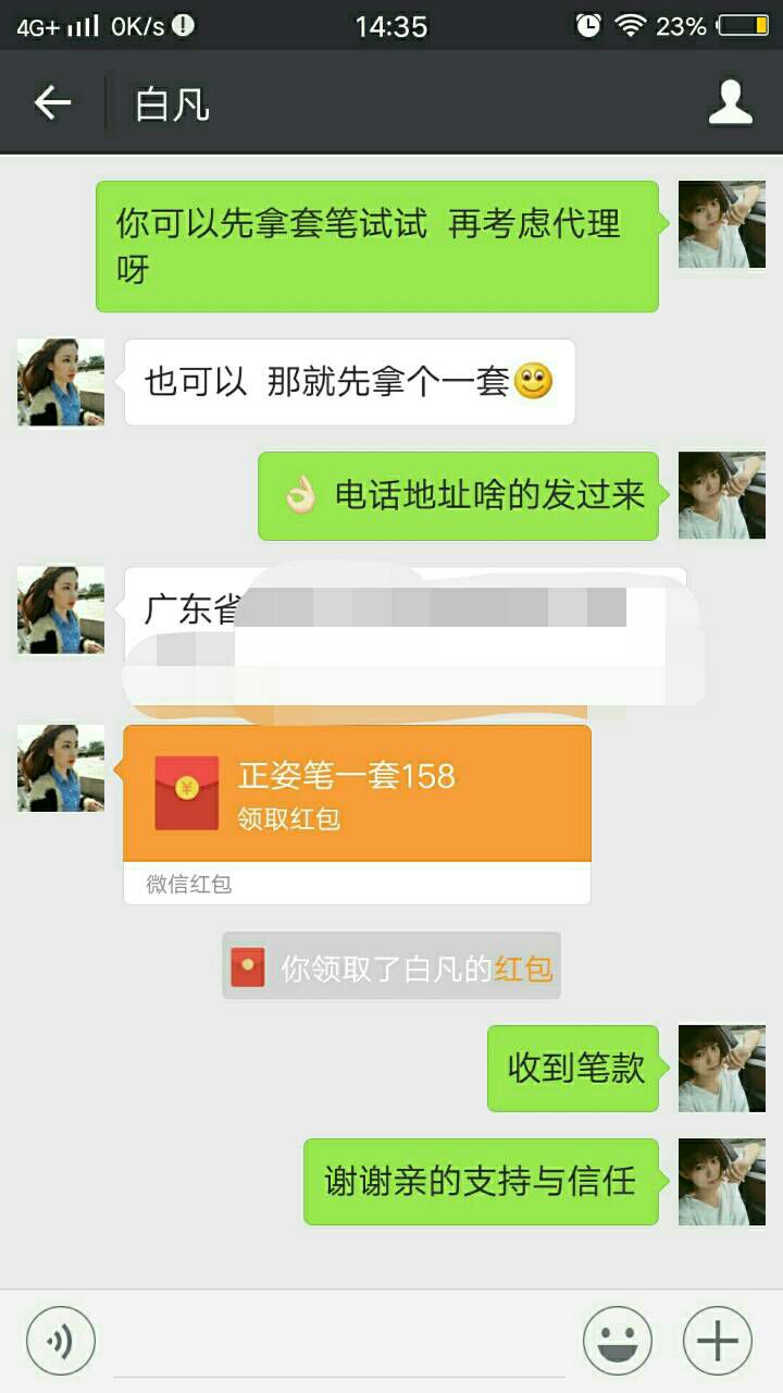 林文正姿护眼笔 一笔三用 荣获八项专利