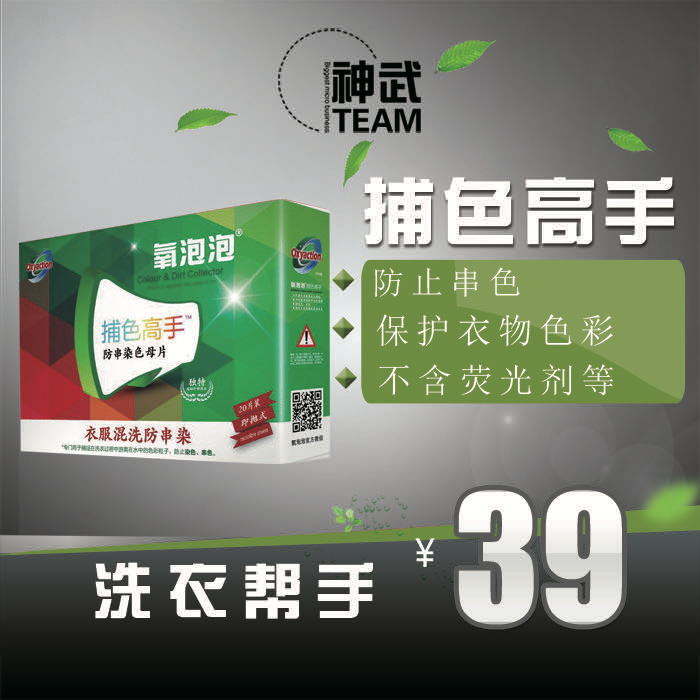 氧泡泡 有氧洗涤产品 小苏打牙膏 招代理