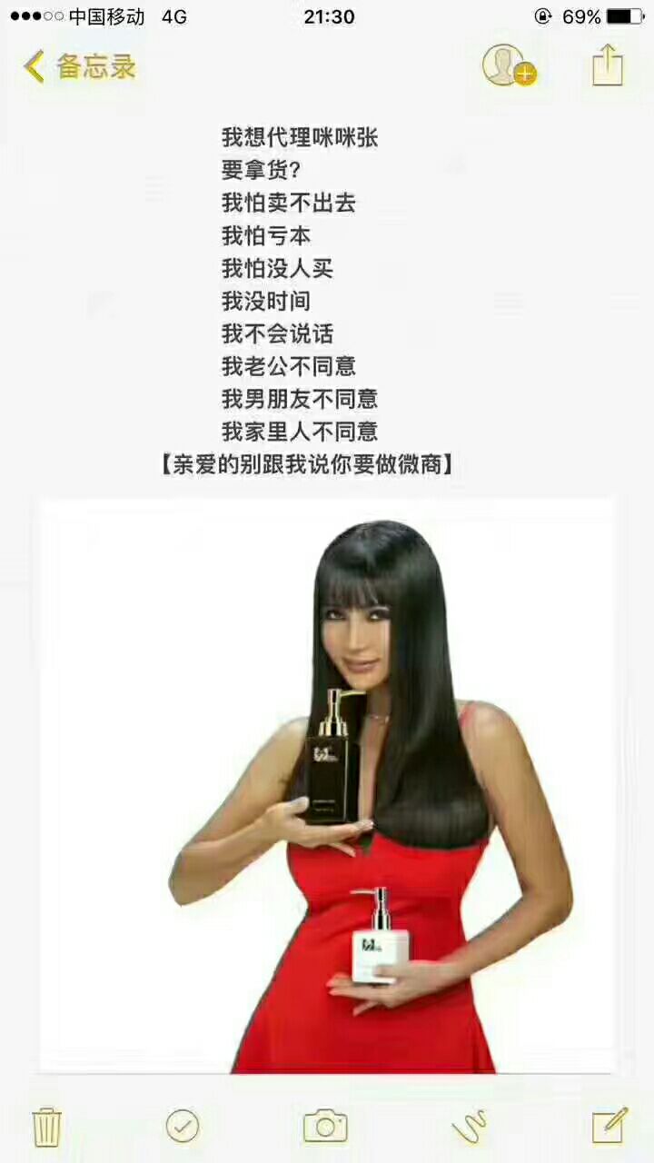 张咪代言的，咪咪张招代理火热进行中