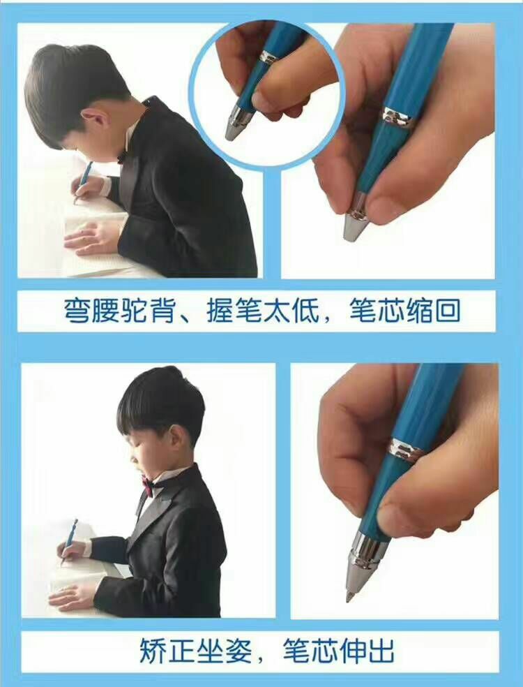 正姿护眼笔 换一支笔 护一双眼