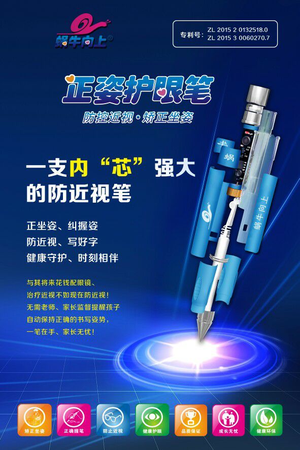 正姿护眼笔 换一支笔 护一双眼