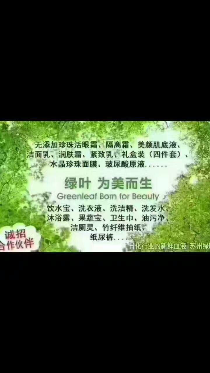 绿叶家居日用品货源 你要的这里都有