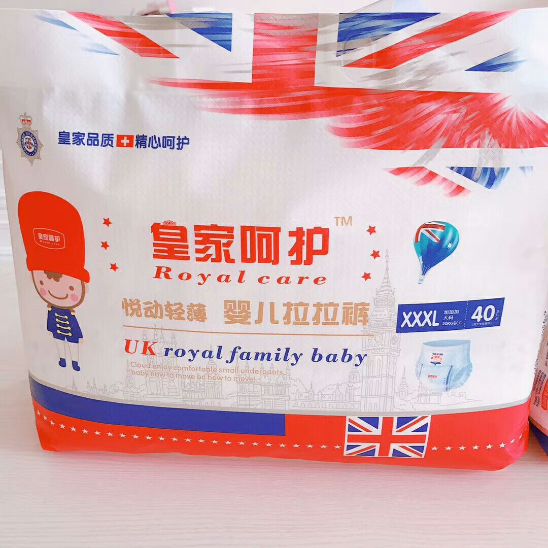 皇家呵护纸尿裤 一体裤 超柔超薄大吸量