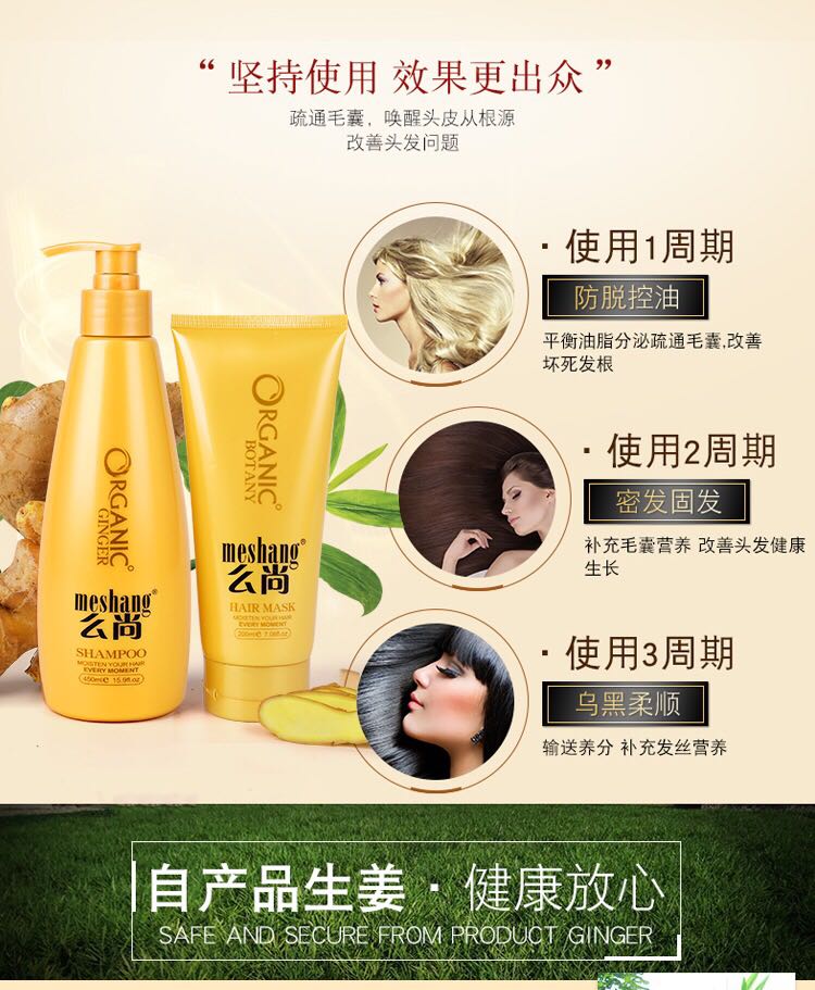 护发神器【么尚】，一支懂秀发的洗发水，诚招代理