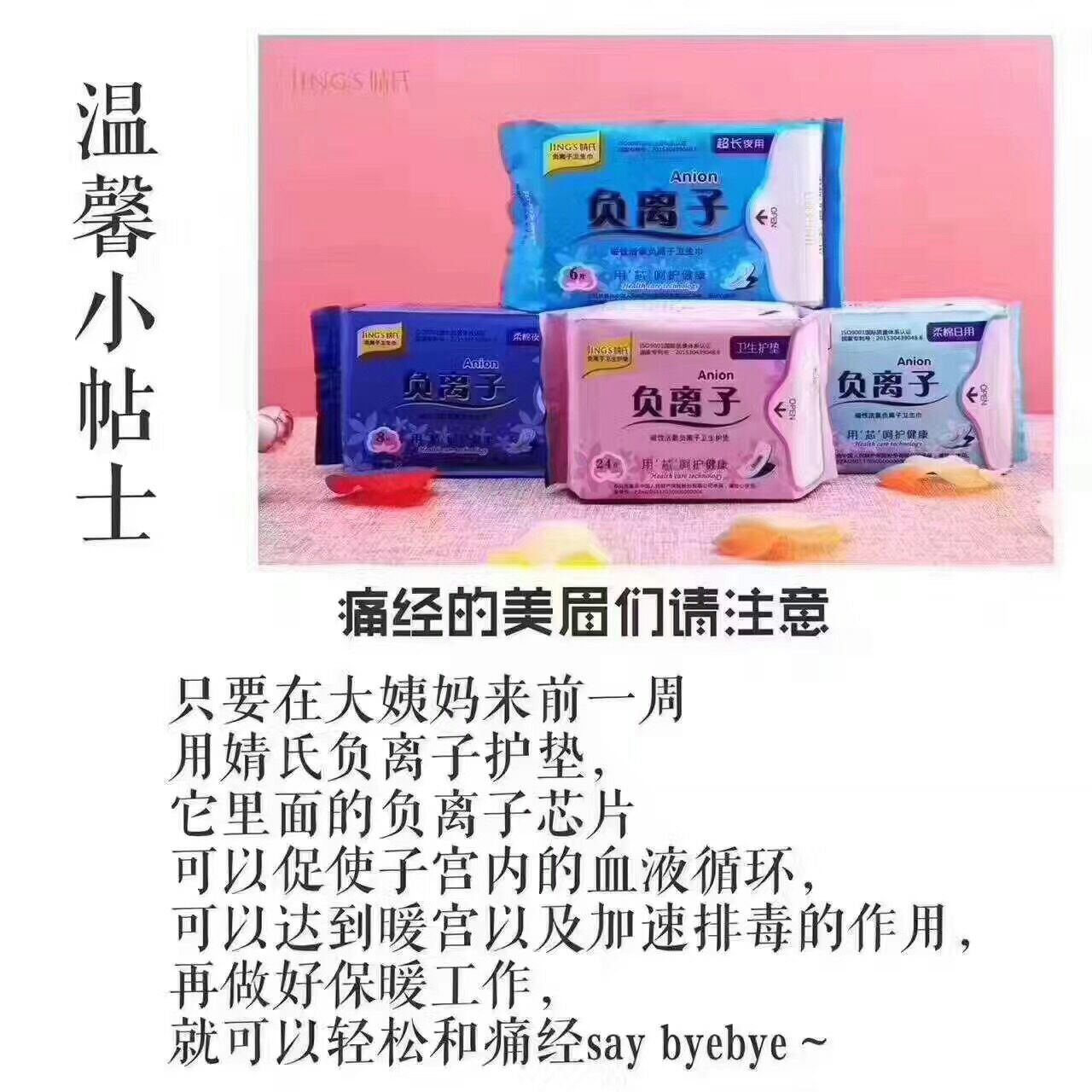 婧氏生活用品招代理