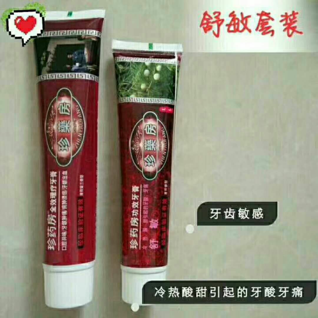 珍药房中药功效牙膏 客单价低 快消品 招代理