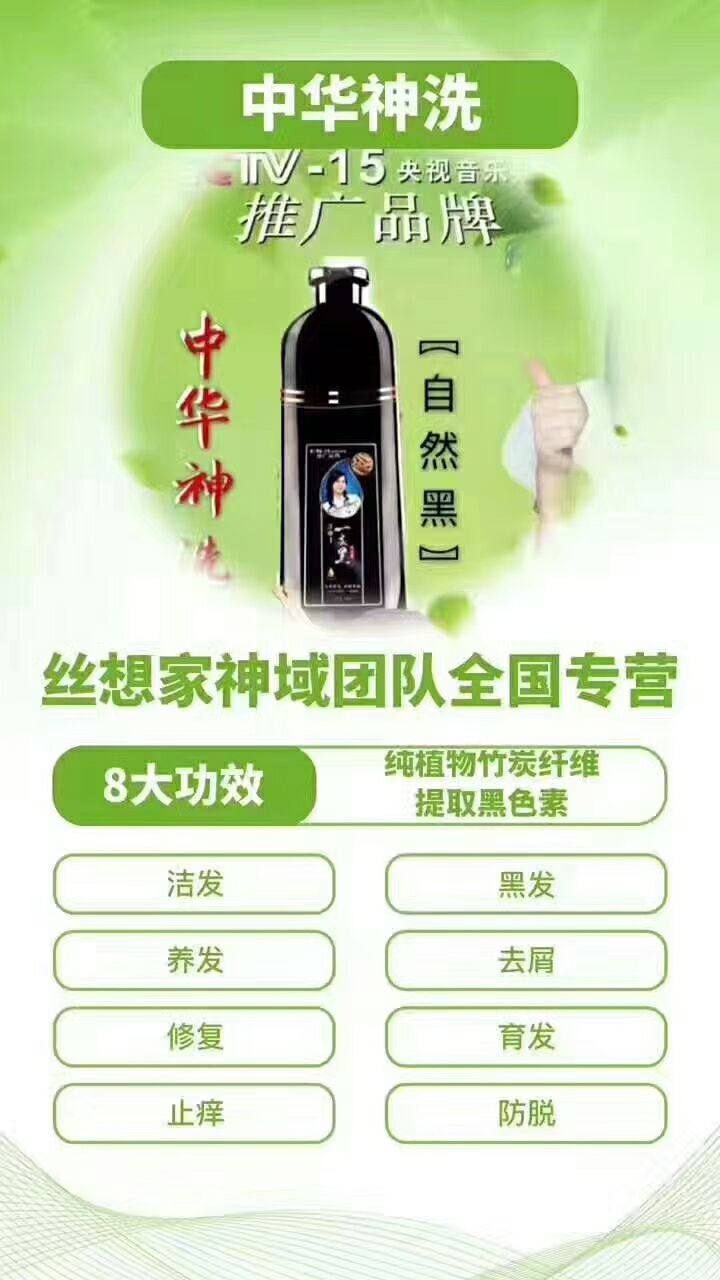 ❤️百姓真正的福音❤️百姓健康的使者❤️丝想家带着任务来