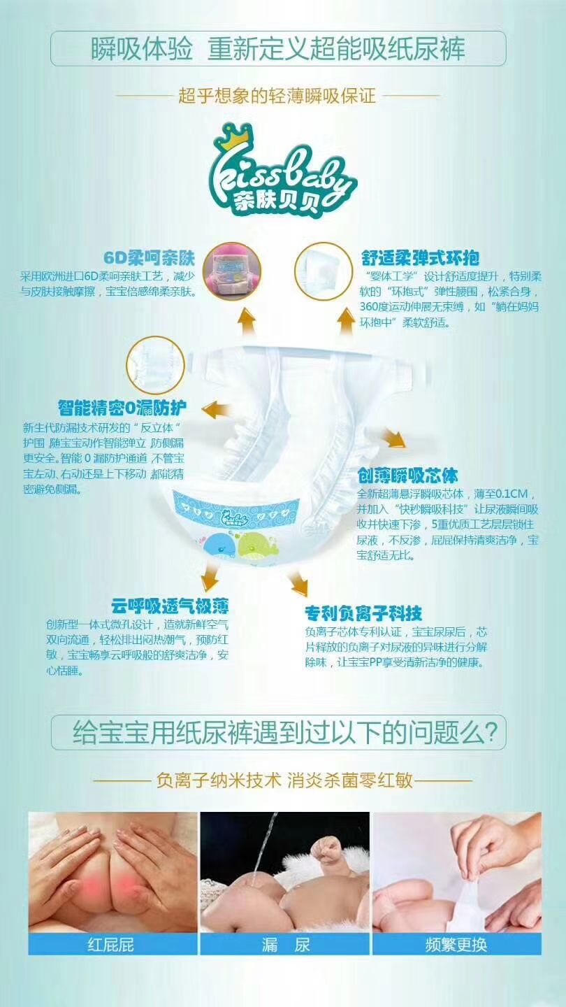 卡维妲亲肤贝贝纸尿裤