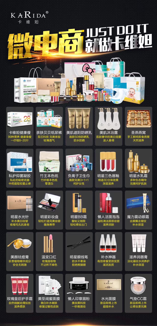 卡维妲零投资，招代理，不囤货不用打包发货