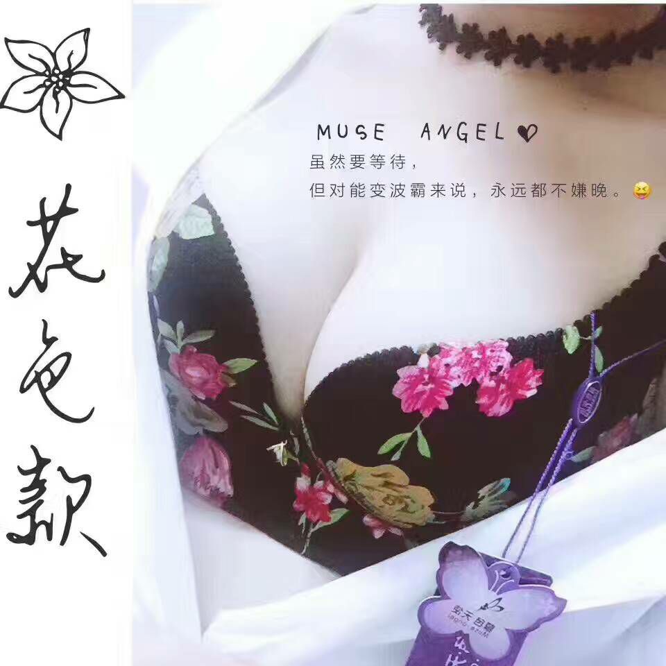 慕色天使内衣劲爆活动 任意5件即可做代理