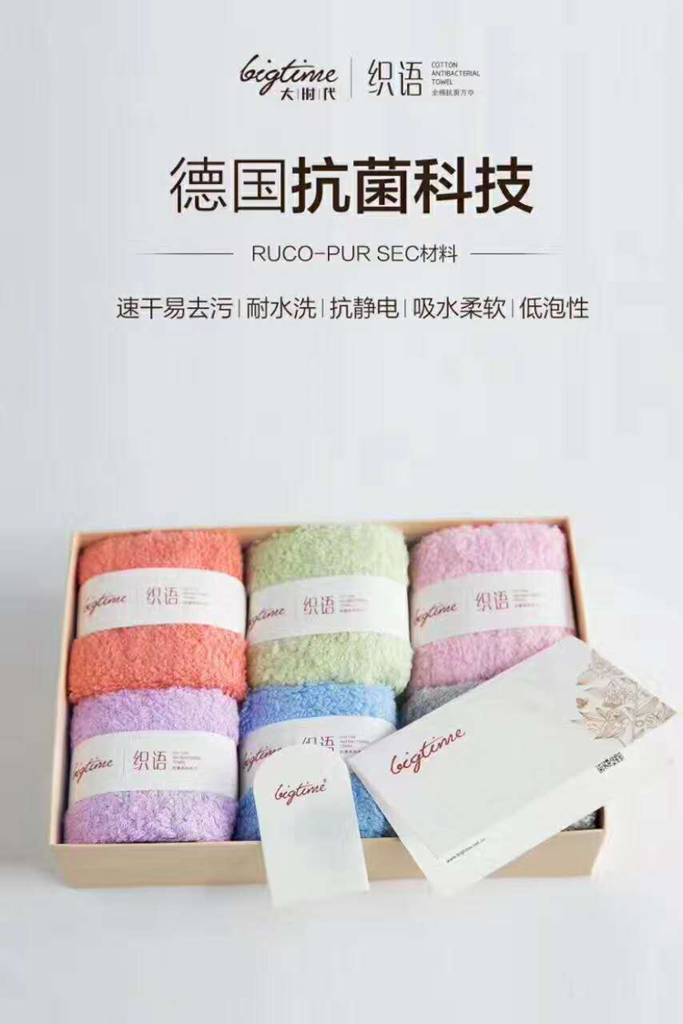 大时代健康针织品