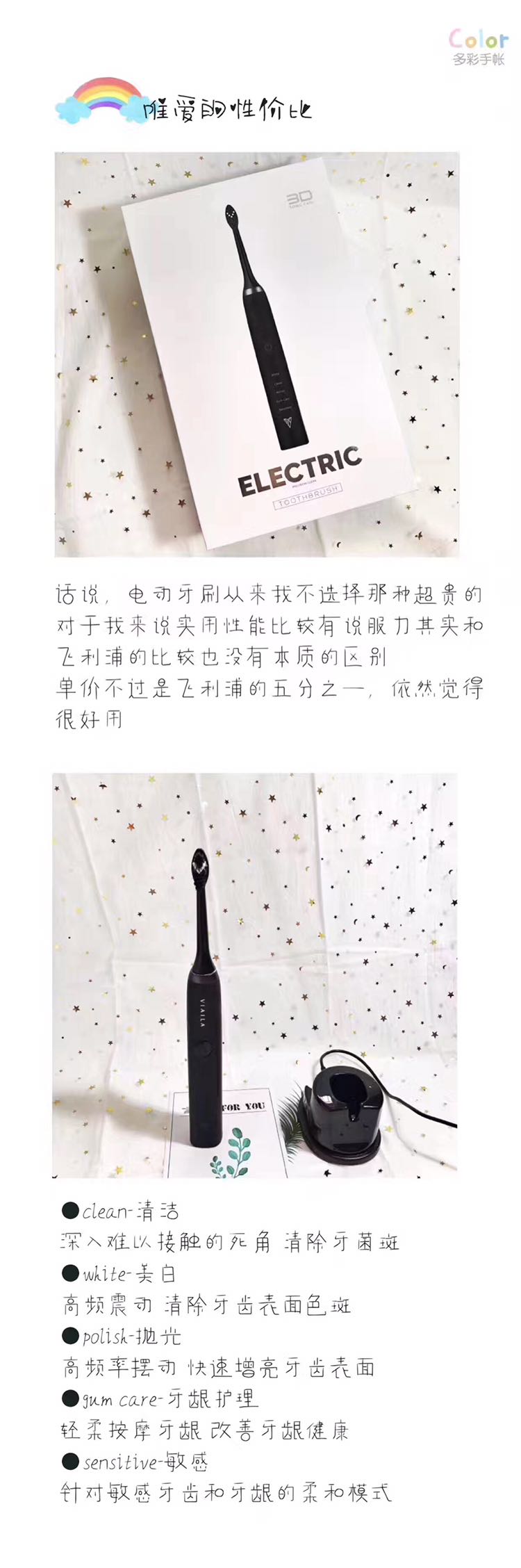 加入唯爱美牙仪 大家一起牙白白一起赚 不夸大生活费没问题