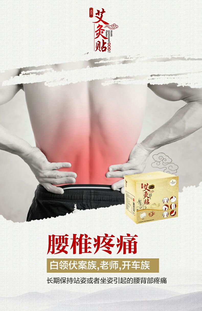 LP艾灸贴 350元五盒做代理 加入我成就你