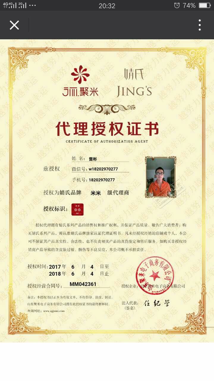 婧式牙膏招代理