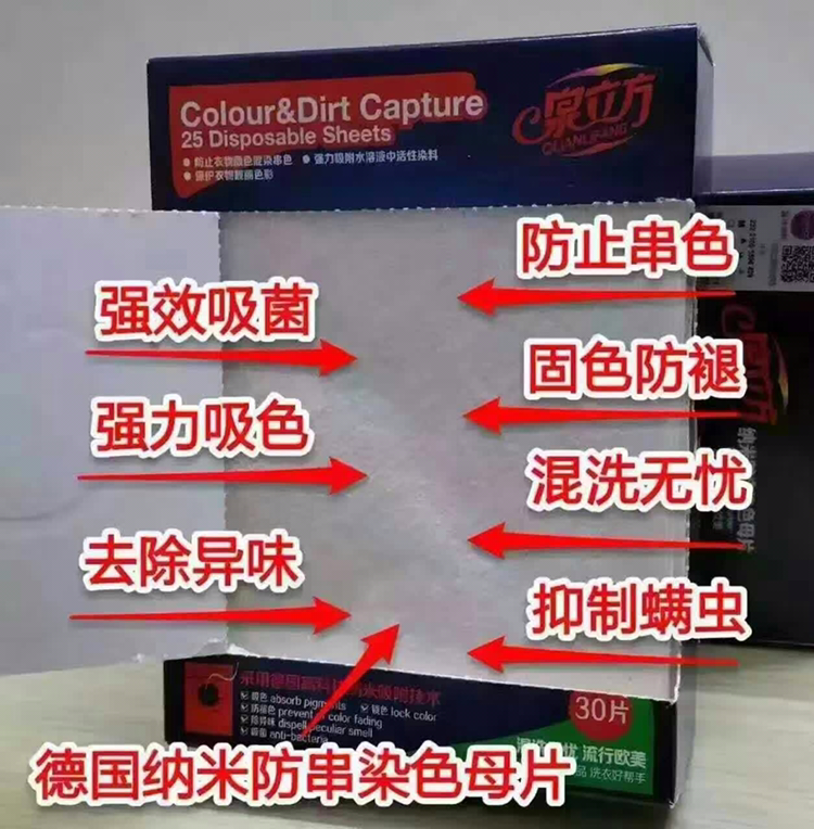 泉立方纳米洗衣片色母片