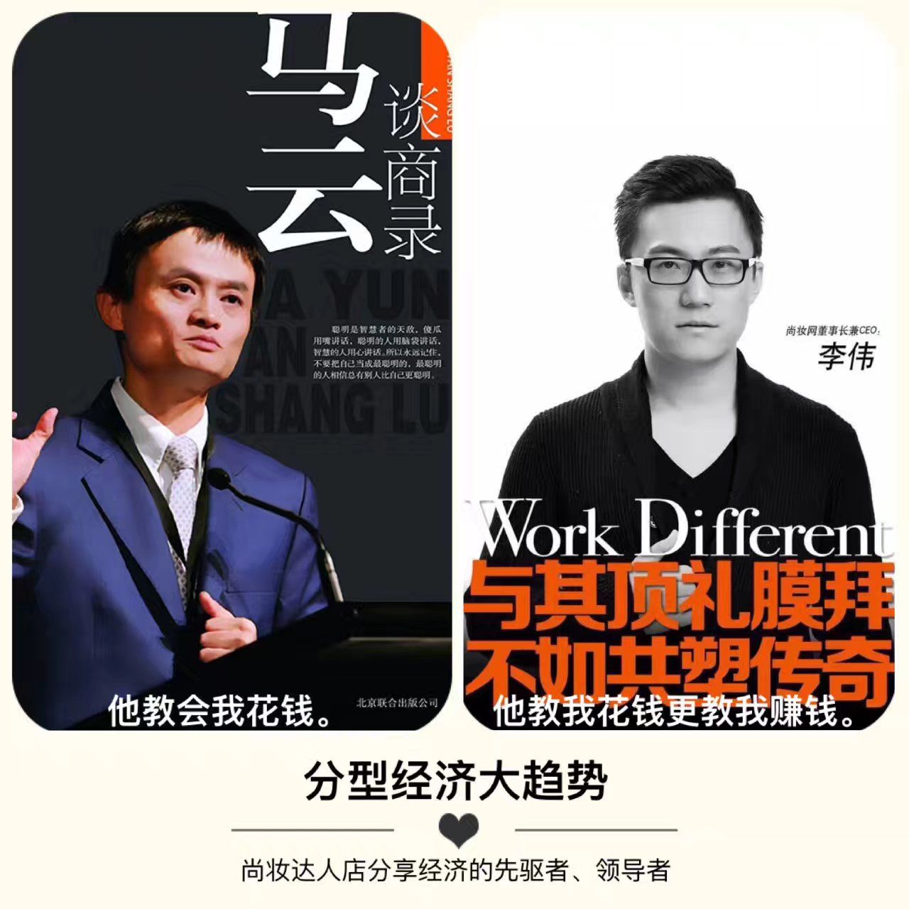 我的达人店 分享经济  新零售
