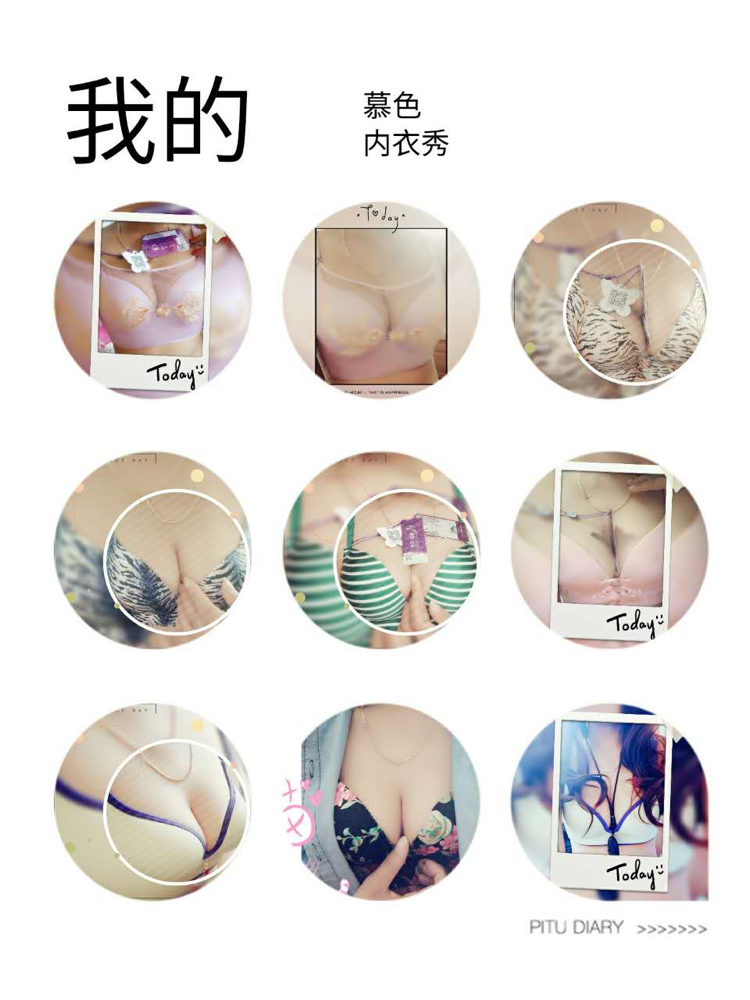 慕色天使总代理 招上进小伙伴 知名内衣品牌