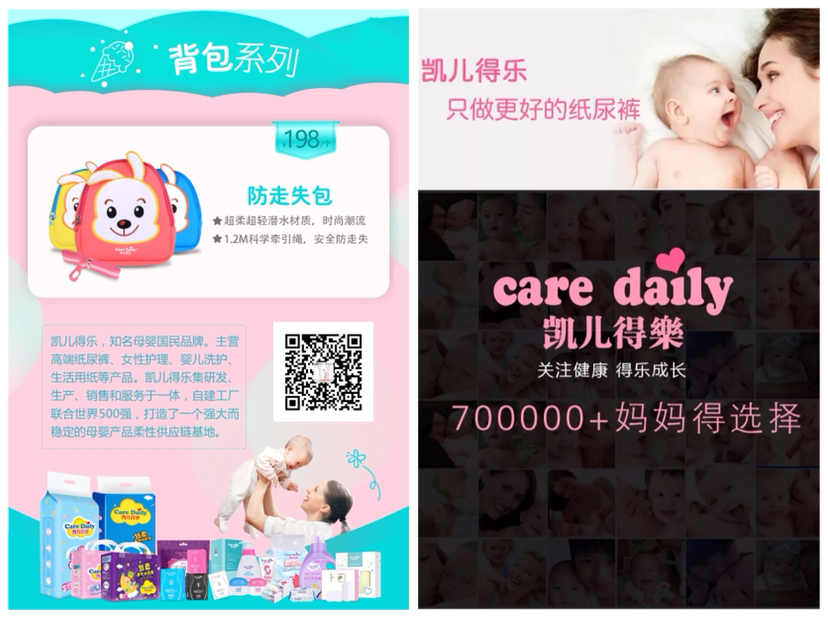凯儿得乐纸尿裤 1500块轻松创业！