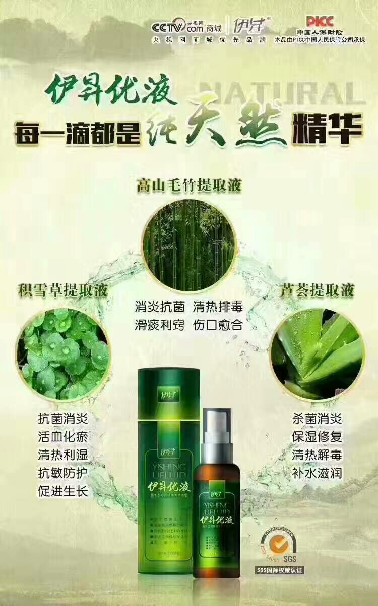原生态皮肤健康养护专家