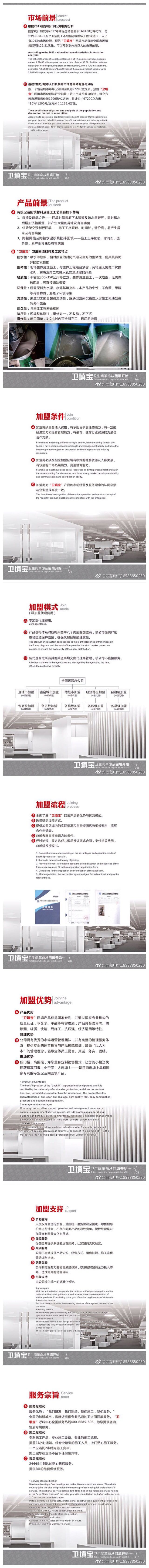 卫填宝，最新卫生间回填材料，取代陶粒沉池架空