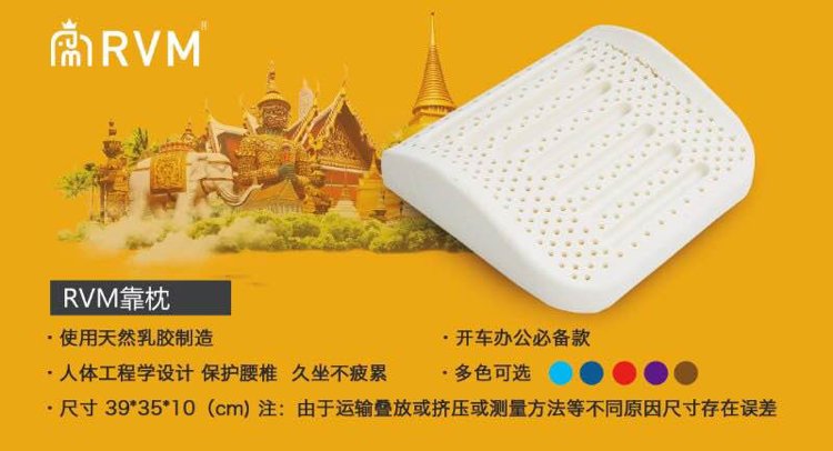 泰国RVM 乳胶寝具招代理