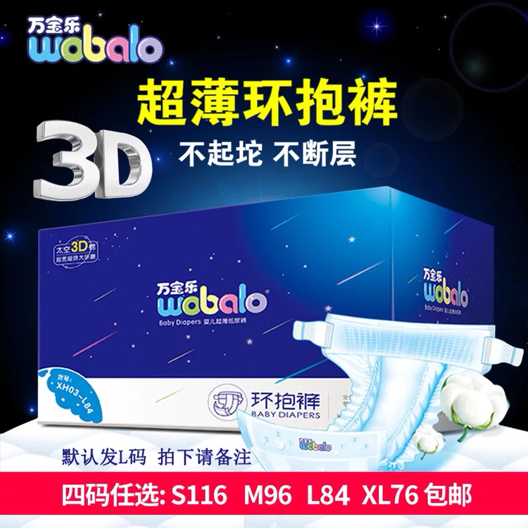 万宝乐环抱裤 厂家直销 一件代发 招代理