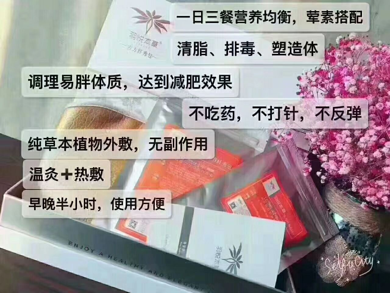 纤秀包（瘦包）暖护包（肩颈包）暖护包（养巢包）养护包（肾包）