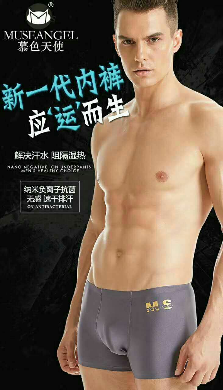 慕色天使带你创业赚钱